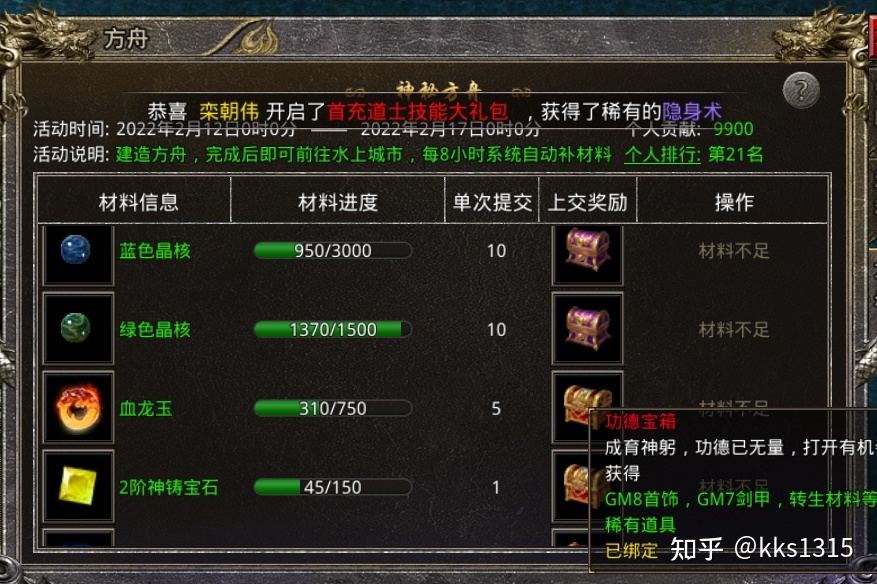 dnf3月幸运