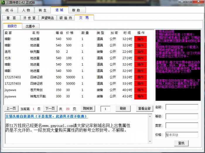 dnf圣骑士加点模拟器